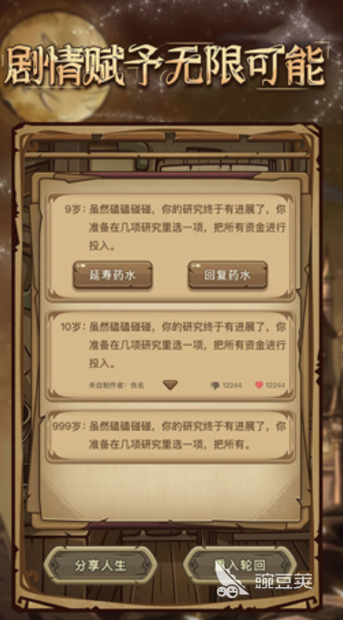 好玩的魔幻手游排行榜前十名 有趣的魔幻游戲盤點(diǎn)2025截圖