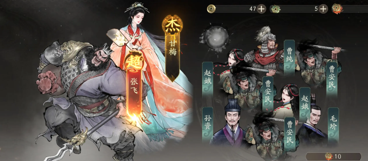 三國(guó)望神州甘梅養(yǎng)成推薦 三國(guó)望神州手游甘梅如何養(yǎng)成截圖