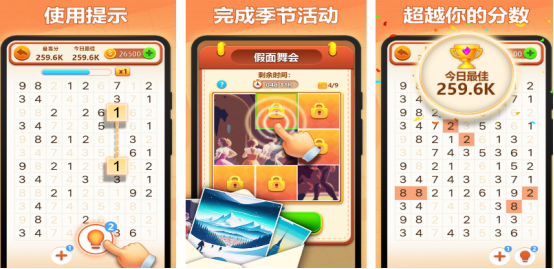 流行的填數(shù)字游戲有哪幾個(gè)