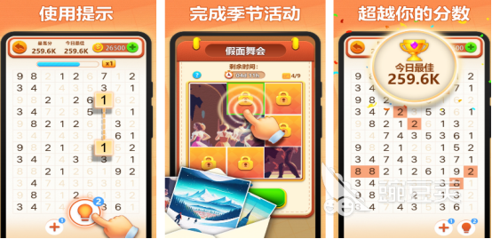 數(shù)獨之王挑戰(zhàn)智力極限 數(shù)獨游戲熱門排行榜2025截圖