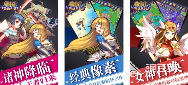 2025熱門帝國策略手游推薦 經典帝國類游戲TOP榜單截圖