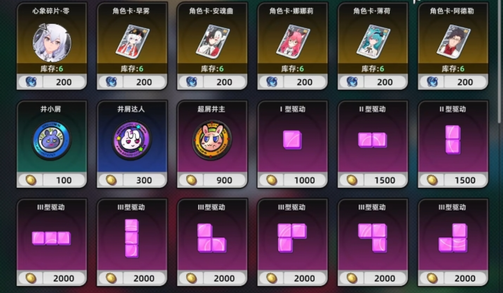 異環(huán)角色命座玩法一覽 異環(huán)手游命座系統(tǒng)怎么玩截圖