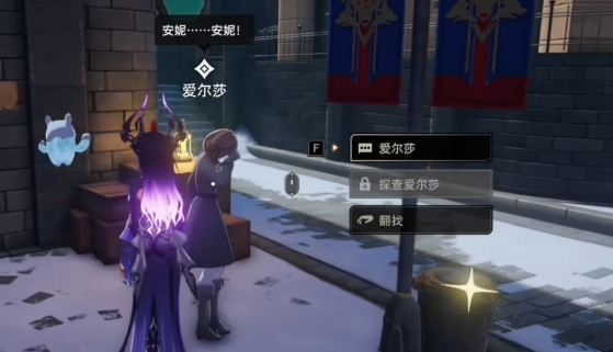 二重螺旋消失的少女任務(wù)攻略 二重螺旋消失的少女怎么完成截圖