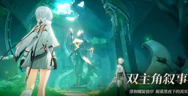 二重螺旋新手成長(zhǎng)攻略 二重螺旋新手怎么成長(zhǎng)截圖