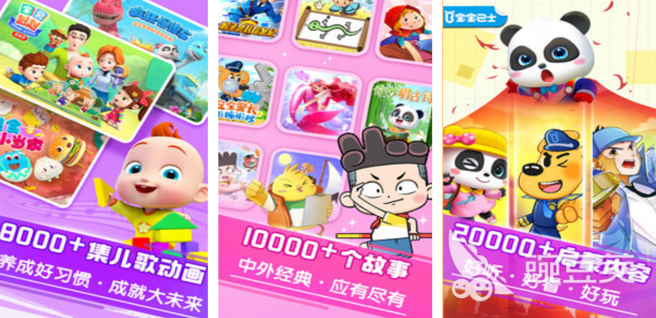 2025熱門寶寶巴士手游推薦：適合小朋友的趣味游戲合集截圖