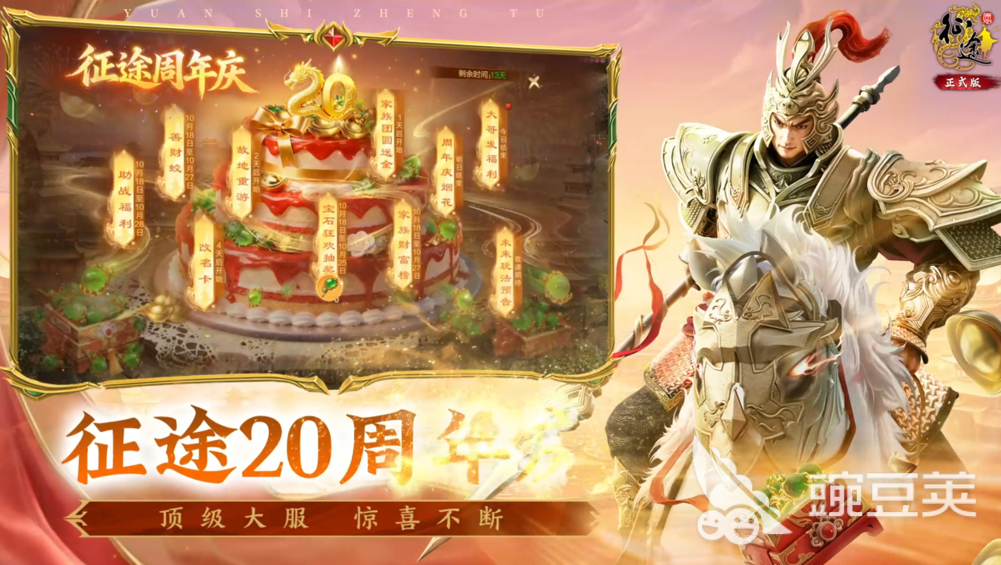 征服手游2025最新推薦 征服手游超好玩排行榜截圖