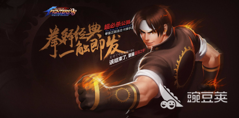 拳皇98人氣版本推薦 拳皇98熱門游戲下載2025截圖