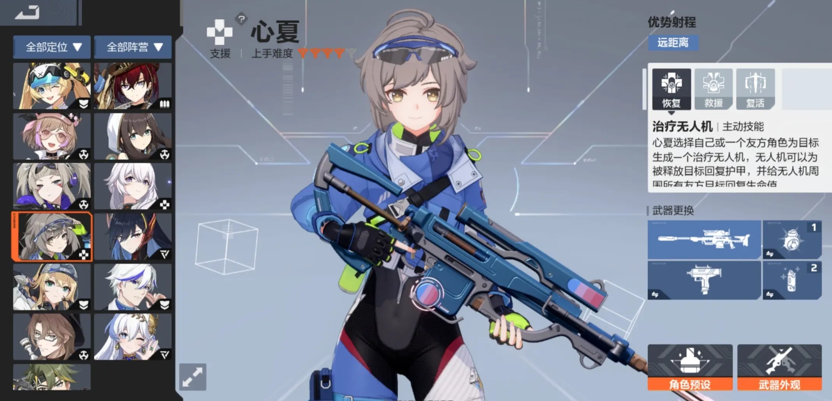 卡拉彼丘手游心夏強度一覽 卡拉彼丘手游心夏角色介紹截圖