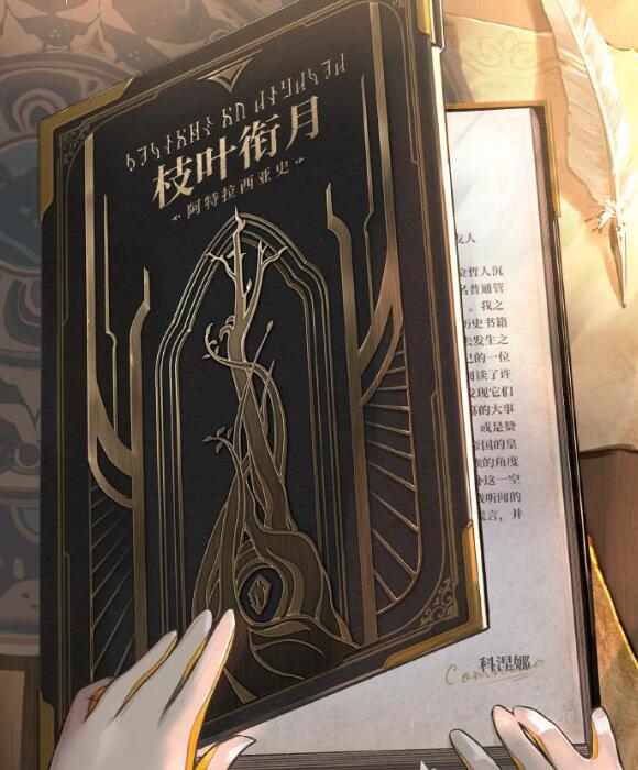 二重螺旋天之樹的起源之謎是什么 二重螺旋天之樹詳細介紹截圖