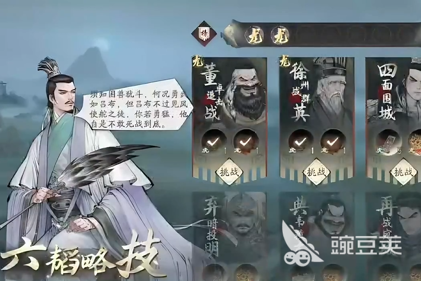 三國望神州董卓討伐戰(zhàn)通關技巧與陣容搭配全攻略截圖