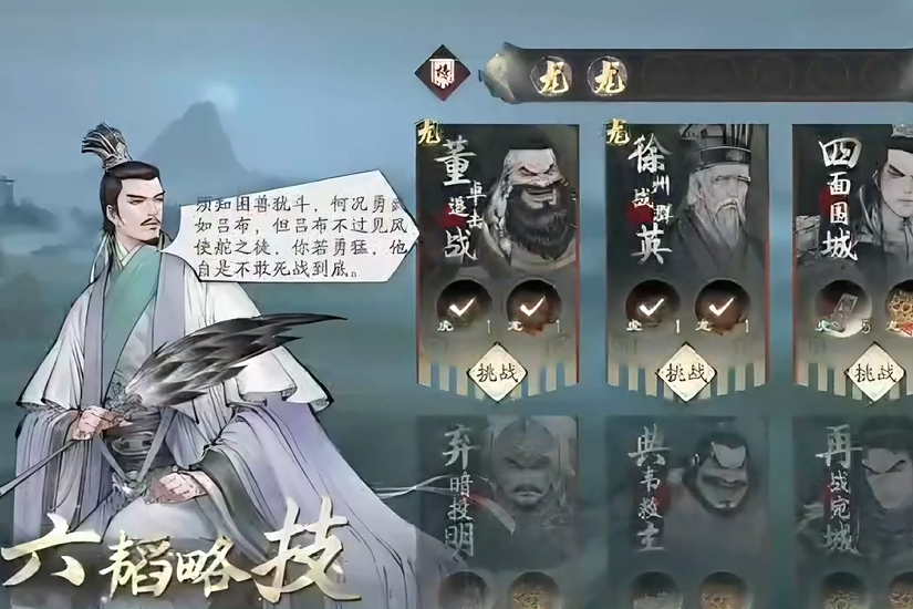 三國望神州董卓討伐戰(zhàn)怎么打 三國望神州董卓討伐戰(zhàn)攻略截圖