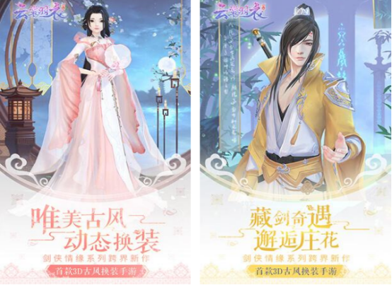 有趣的扮裝游戲有哪些