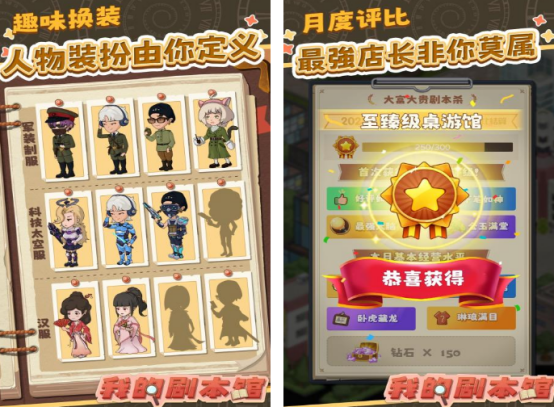 耐玩的劇本游戲有哪些