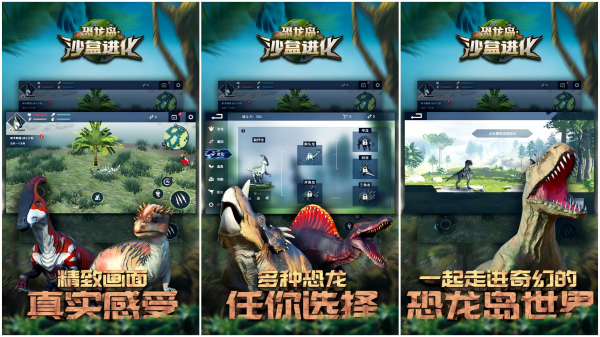 恐龍島游戲有哪些