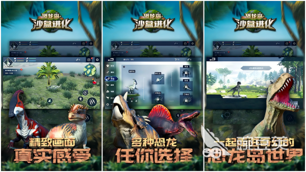 恐龍島游戲有哪些 2025高人氣的恐龍主題手游合集  
恐龍島游戲有哪些 恐龍島2025熱門手游推薦截圖