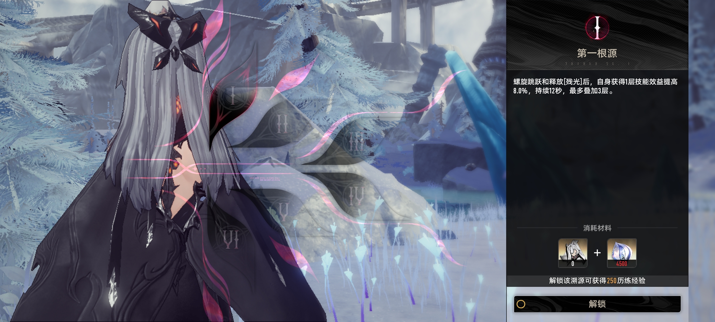 二重螺旋溯源系統(tǒng)怎么玩 二重螺旋溯源系統(tǒng)玩法詳細(xì)介紹截圖