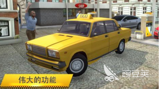 出租車游戲推薦2025 出租車游戲下載精選合集截圖