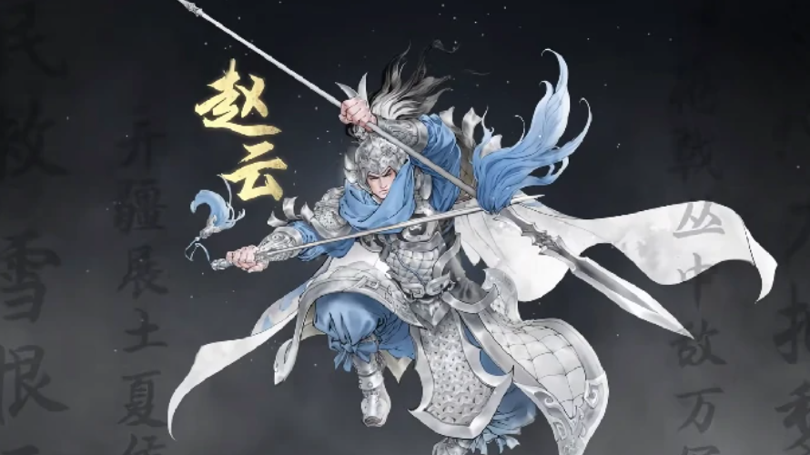 三國望神州趙云陣容怎么搭配 三國望神州趙云陣容搭配指南截圖