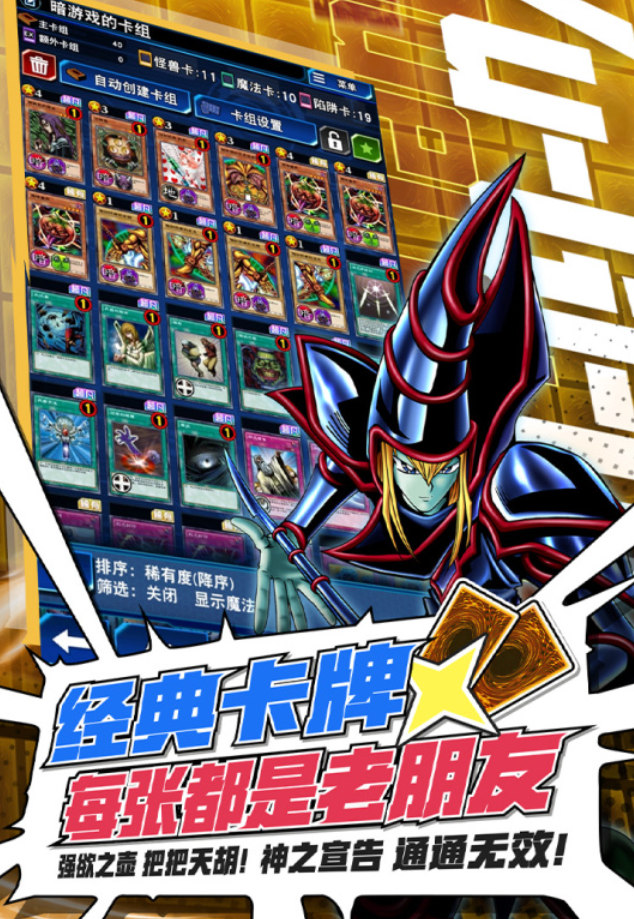 必玩的游戲王卡牌游戲有哪些