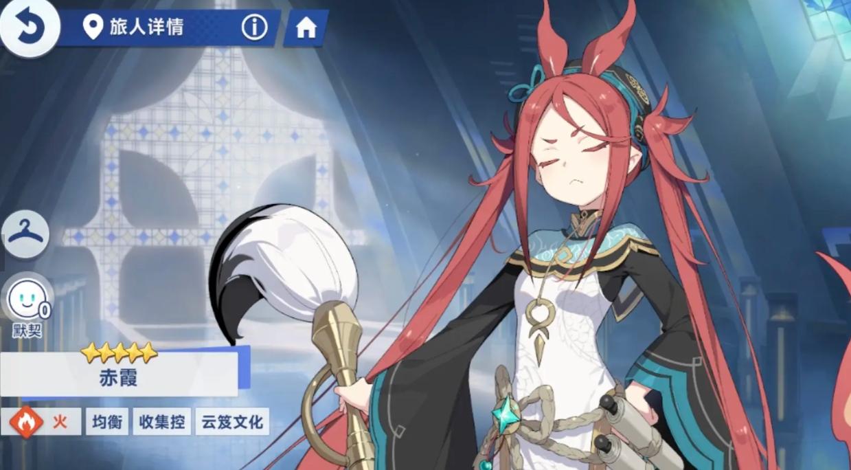 星塔旅人赤霞什么定位 星塔旅人手游赤霞角色介紹