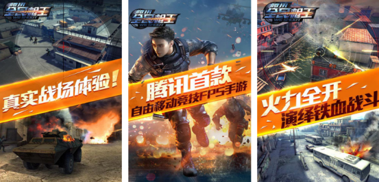 熱門的騰訊射擊游戲有哪幾個