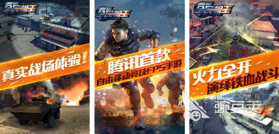 騰訊射擊游戲推薦 騰訊熱門射擊手游排行2025截圖