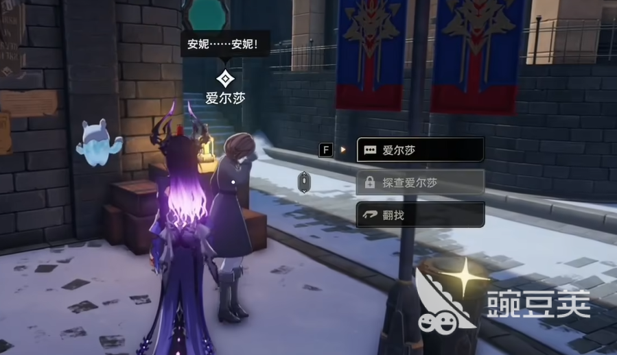 二重螺旋消失的少女任務(wù)全解析 二重螺旋消失的少女任務(wù)完成技巧截圖