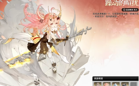 二重螺旋前期怎么搭配陣容 二重螺旋前期開(kāi)荒截圖