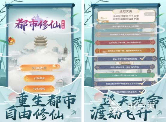 2025熱門都市修仙游戲推薦：十大高人氣修仙手游排行截圖