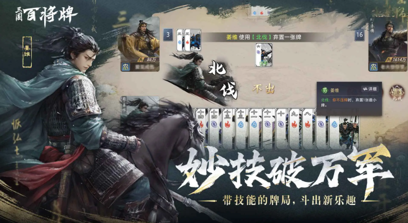 三國百將牌新手教程一覽 三國百將牌手游新手怎么玩截圖