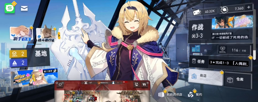 溯回青空攻略分享 溯回青空手游新手玩法一覽截圖