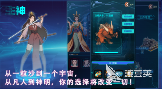 好玩的主神游戲有哪些 2025火爆的主神游戲分享截圖