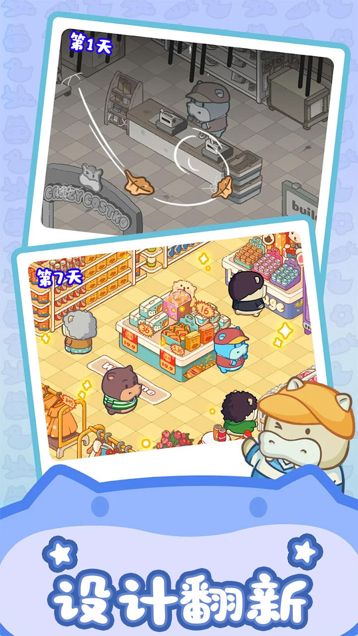 類似小時(shí)候玩的超市經(jīng)營(yíng)游戲推薦