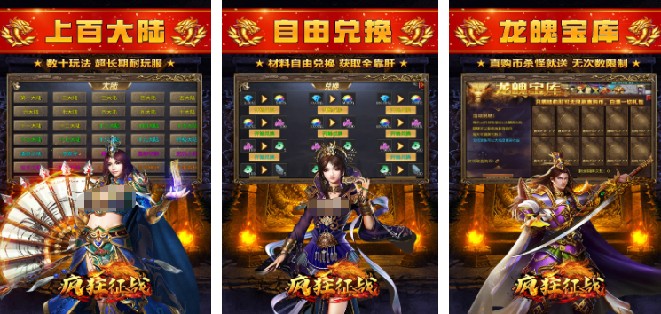 裝備合成的傳奇手游有哪些