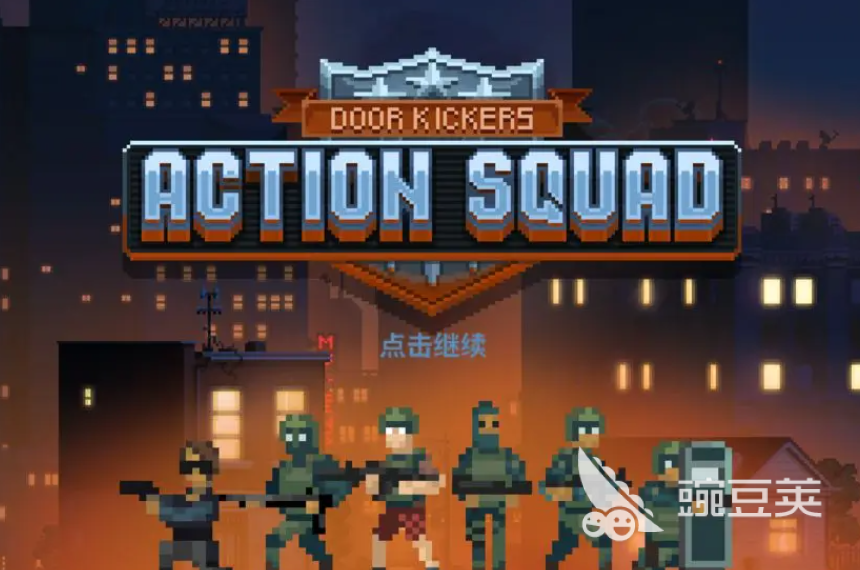 破門而入行動小隊女特警技能揭秘與角色深度解析截圖