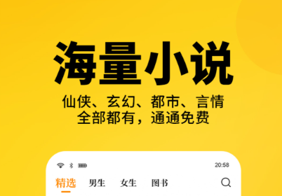 萬(wàn)古神帝小說(shuō)免費(fèi)閱讀軟件有哪些 好用的看小說(shuō)軟件排行榜截圖