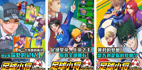 好玩的足球小將游戲有沒(méi)有