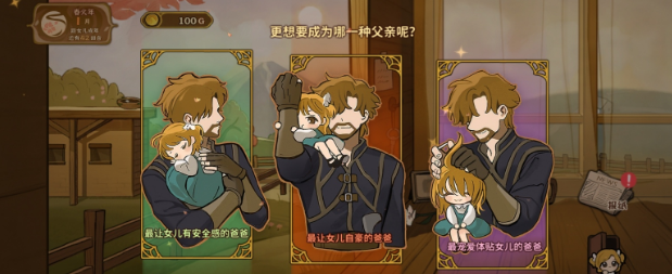 火山的女兒父親評價攻略 火山的女兒父親評價怎么樣截圖