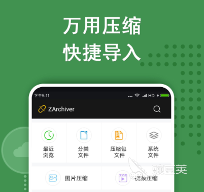 免費解壓軟件哪個好 2024年熱門解壓工具推薦與對比截圖