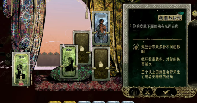 蘇丹的游戲生命權(quán)杖怎么使用 蘇丹的游戲生命權(quán)杖使用攻略截圖