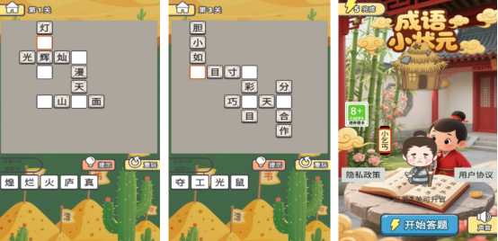 有趣的712歲兒童的單機(jī)游戲有哪些