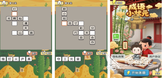 適合7-12歲兒童的免費(fèi)單機(jī)手游推薦 2025熱門(mén)益智休閑游戲合集截圖