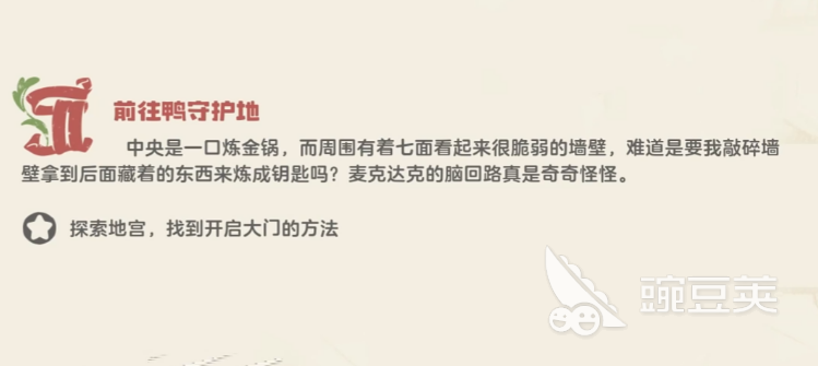 洛克王國鴨眷屬迷宮開啟方法全攻略截圖