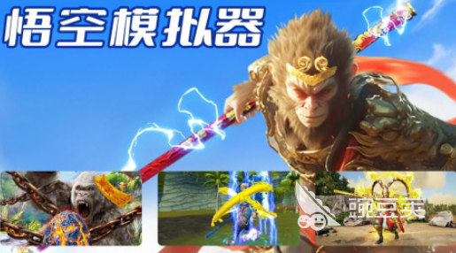 黑神話悟空手游推薦 2025熱門悟空題材手機(jī)游戲合集截圖