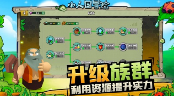 有趣的小人國(guó)游戲有沒有