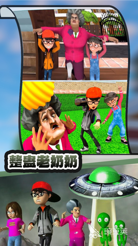 2025年高人氣坑人游戲推薦：這些流行整蠱游戲讓你防不勝防截圖