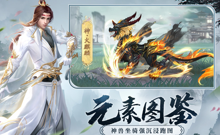 仙俠手游哪個(gè)比較好玩2025