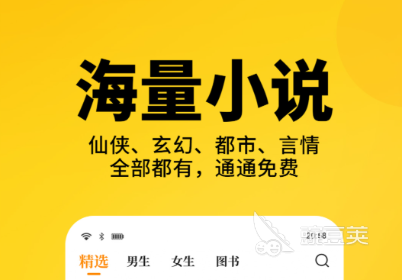 萬古神帝小說免費閱讀軟件推薦 萬古神帝小說閱讀APP排行榜截圖