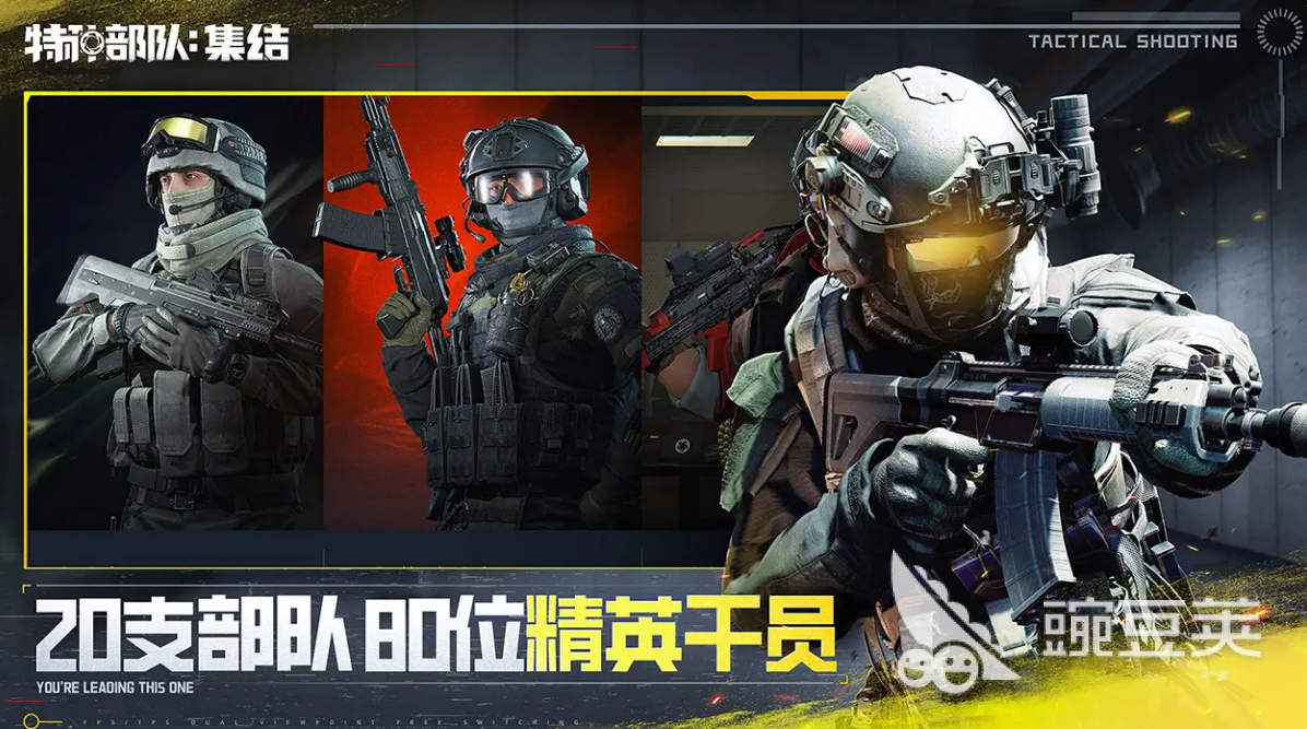 特種部隊(duì)集結(jié)是否有吃雞模式？全面解析游戲玩法與模式特色截圖