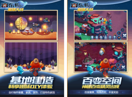 關(guān)于賽爾號(hào)游戲大全